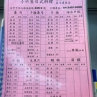 小竹屋日式料理