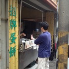 車站前的蛋餅店