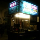 鴉片粉圓(松山店)