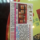 苦茶之家(林森店)