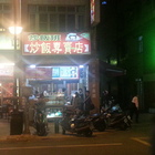 炒飯班炒飯專賣店