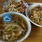 鱔魚意麵