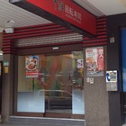 爭鮮迴轉壽司 SUSHI EXPRESS(新北投店)