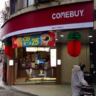 COMEBUY 現泡の茶專門店(南港昆陽店)