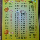 東海滷味小舖(總舖)