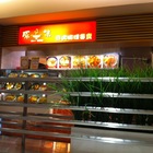 原味 日式咖哩專賣店