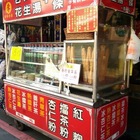 存濟堂養肝青草茶、杏仁茶