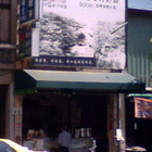 清心福全冷飲站(自強店)