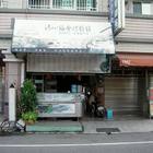 清心福全冷飲站(鹽行店)