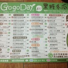 GoGoDay 天天好茶(建成店)