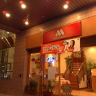 摩斯漢堡 MOS BURGER(汐止台五店)