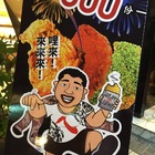 艋舺欸雞排(內湖店)