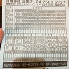 客臨廣東粥(民生店)