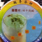 微季茶坊(汐止遠科店)