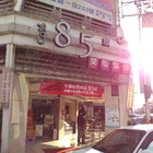 85度C咖啡蛋糕烘焙專賣店(頭城青雲店)