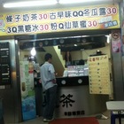 薡茶(基隆基金店)