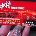 中將磁板燒烤兩吃