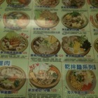 甘泉魚麵(中科店)