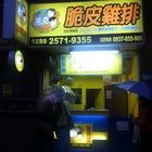 2派克脆皮雞排(林森店)