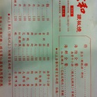 大和鐵板燒(員山店)