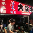 大阪燒(川島總店)