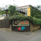 雲頂庭園休閒咖啡