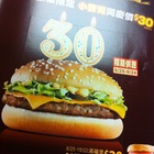 麥當勞(草屯中正店)