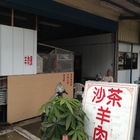 新光炒羊肉(新光店)