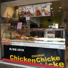 雞大爺超人氣炸食