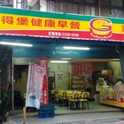 吉得堡食品公司(民德店)