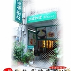 黏黏屋健康廚坊 Sticky Health House