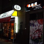 義麵房 Pasta House