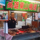 高雄東山鴨頭(瑞豐店)