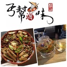 丐幫滷味(中壢站前分舵)