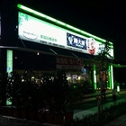 鍋大爺(高雄澄清店)