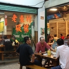 老東村海鮮炭烤