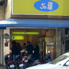 50嵐(學士店)