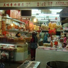 美味香肉脯店食品行