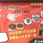 阿忠現宰羊肉爐