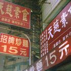 天慈素食(美村店)