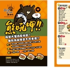 熊手包(汐止店)