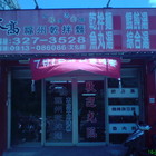 大高福州乾拌麵