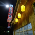 帝王薑母鴨(南崁中正北路店)