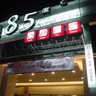 85度C咖啡蛋糕烘焙專賣店(台中逢甲店)