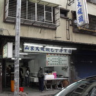 蘭陽山東大饅頭