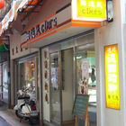 西德氏德國豬腳專賣店