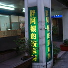 胖阿姨的廣東粥