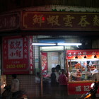 威記小館