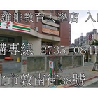 2派克脆皮雞排(教育大學店)