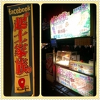 起士家族(逢甲夜市)